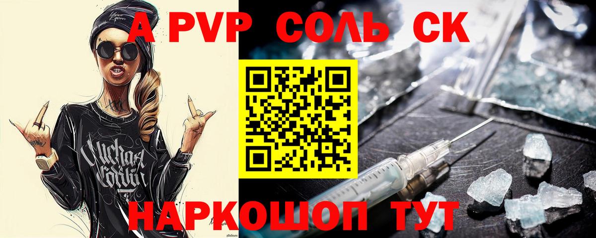 APVP  A PVP Соль  Дубна  Вход с VPN  APVP Соль  А ПВП VHQ 