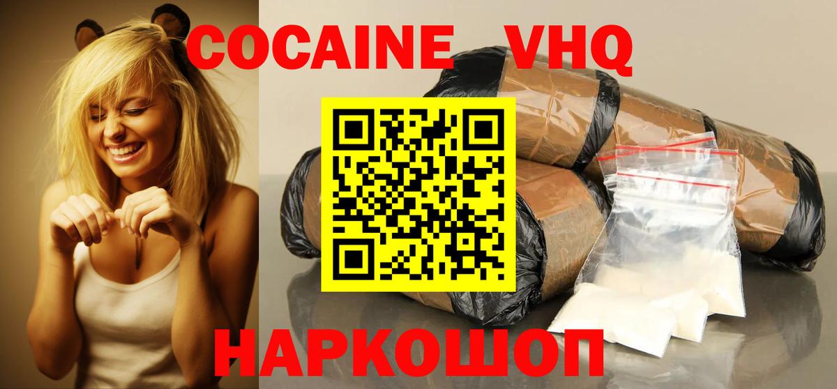 COCAIN 99%  Вход с VPN  КОКАИН Columbia  Дубна 
