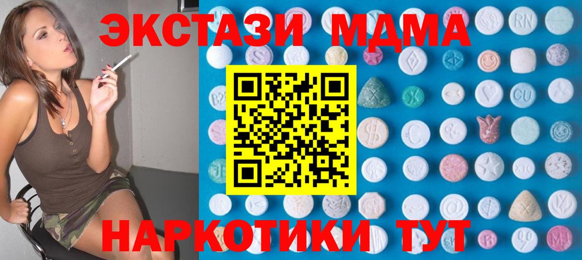 ЭКСТАЗИ  Ecstasy диски  гидра ССЫЛКА  Дубна  Ecstasy Дубай  Вход с VPN 