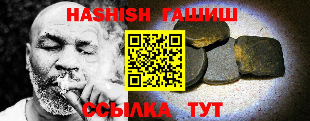 ГАШИШ hashish Дубна