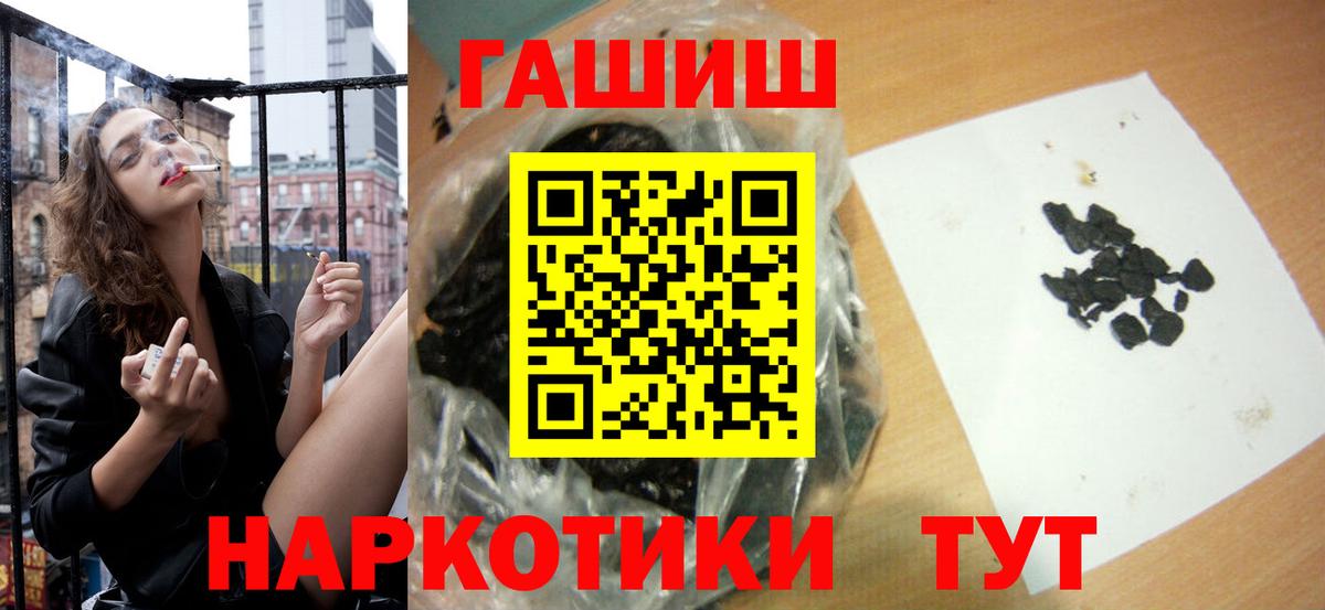 Гашиш 40% ТГК  цена   Дубна  Гашиш VHQ  Вход с VPN 