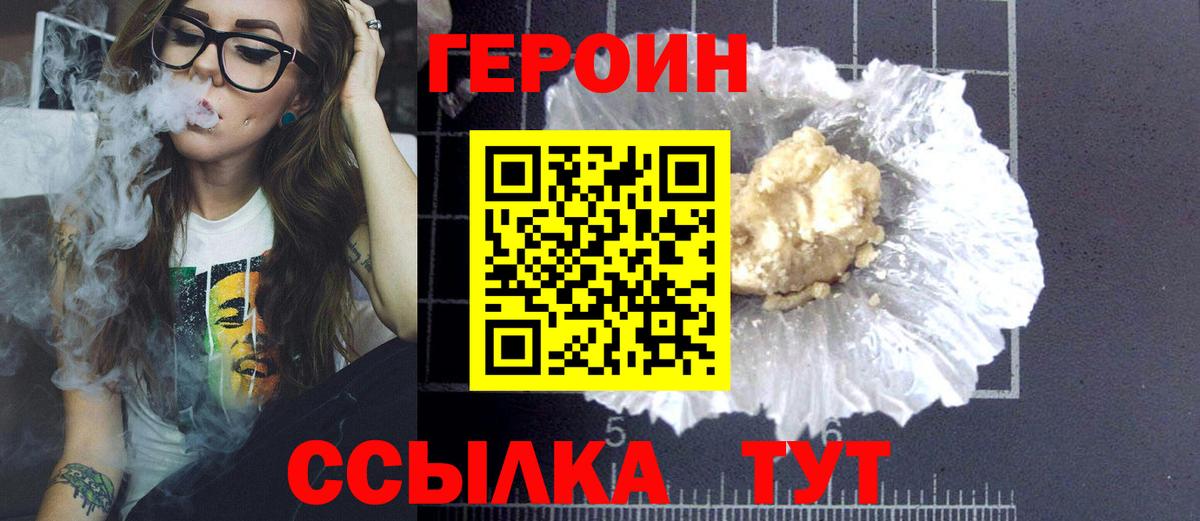 Героин гречка  Вход с VPN  ГЕРОИН  Дубна 