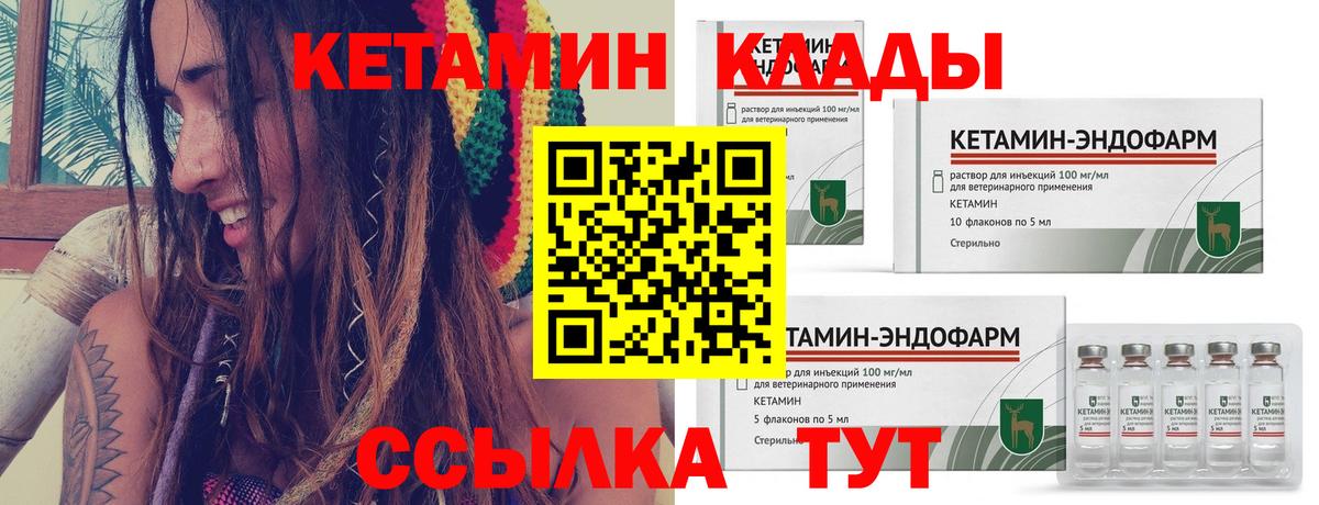 КЕТАМИН ketamine Дубна