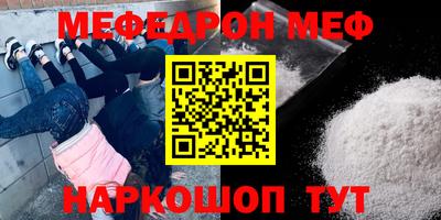 мефедрон Канаш