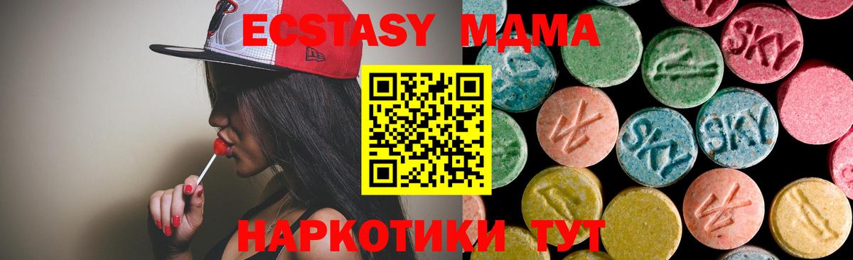 МДМА Molly  Вход с VPN  МДМА  Дубна 