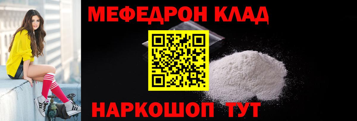 МЯУ-МЯУ мука  МЕФ  Дубна  Вход с VPN  цена наркотик  МЕФ мука  Меф 