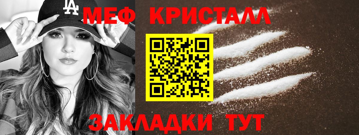 Меф мяу мяу  Дубна