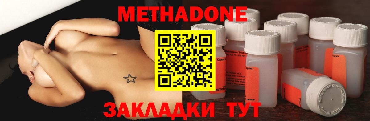 МЕТАДОН мёд Дубна