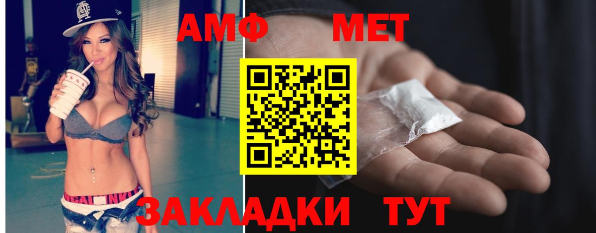 Метамфетамин пудра Дубна