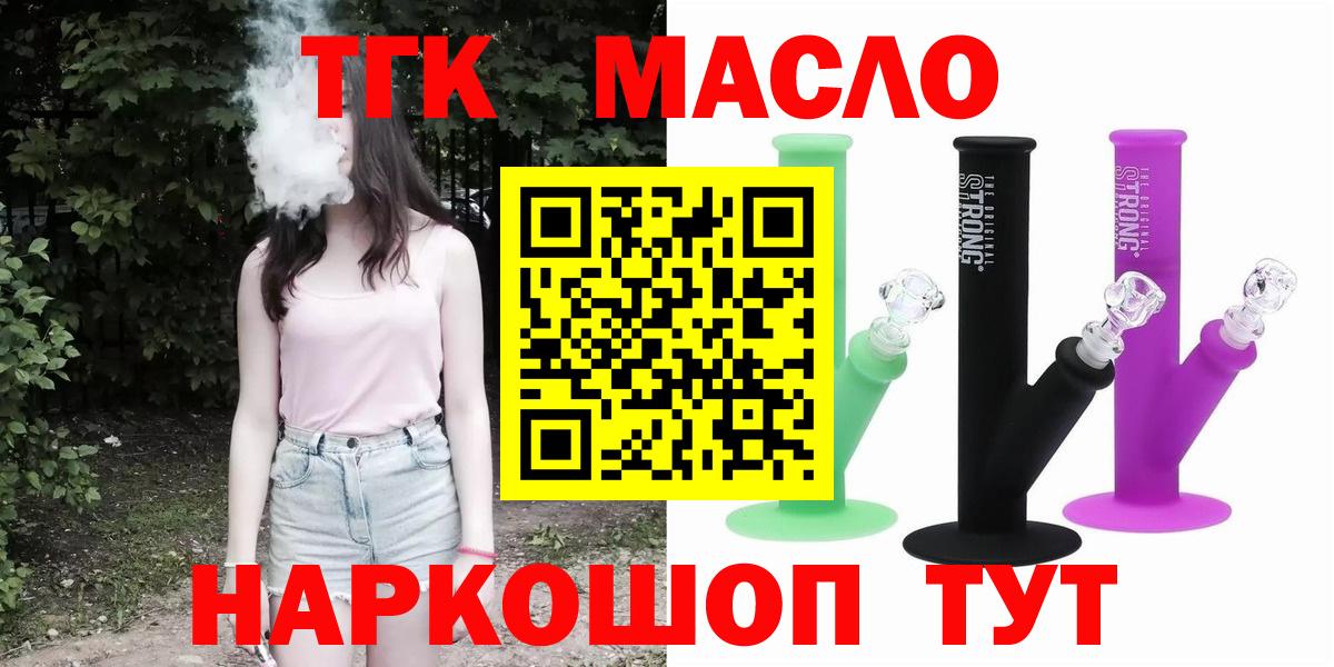 Дистиллят ТГК гашишное масло Дубна